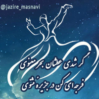 پادکست فارسی مثنوی خوانی