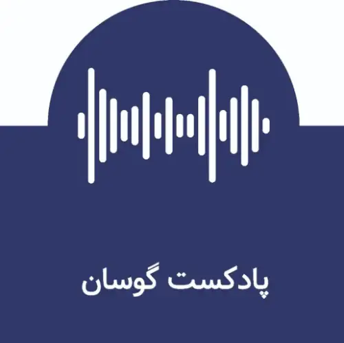Goosan.podcast