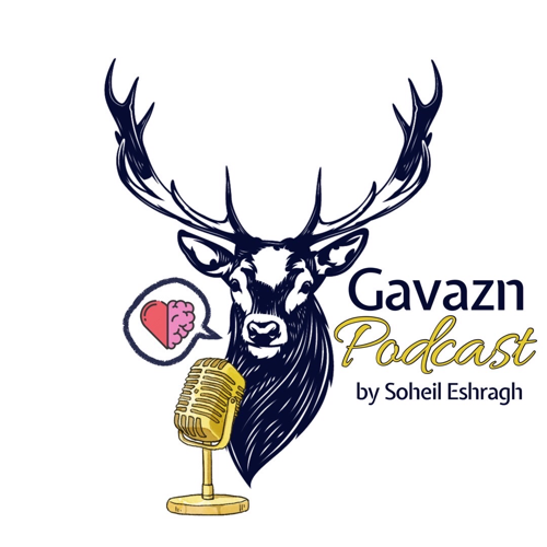 Gavazn Podcast | پادکست گوزن