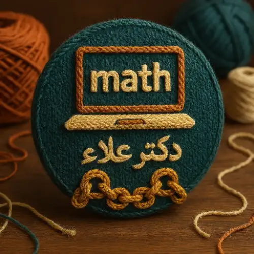 آموزش مجازی ریاضی دکتر علاء
