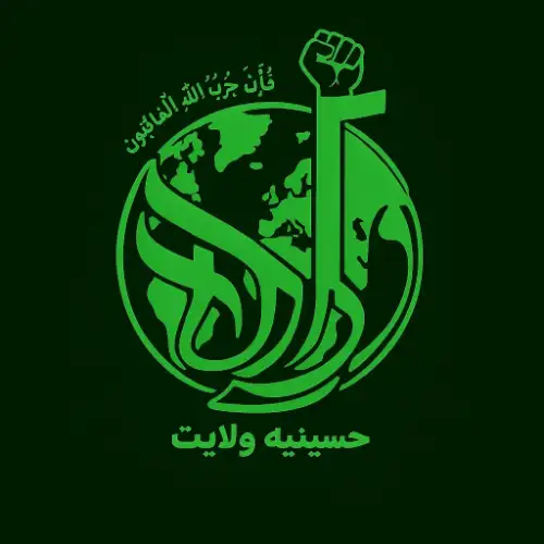 حسینیه ولایت
