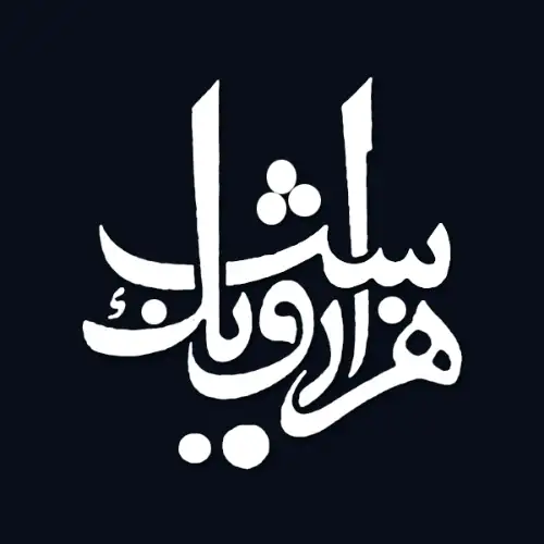 پادکست هزارویکشب