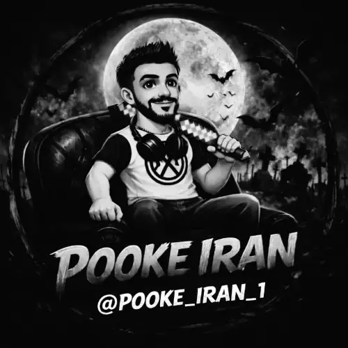 POOKE_IRAN_1