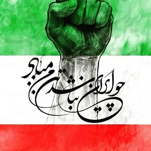 history of iran 