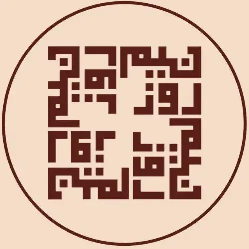 مرکز مطالعات ایران‌شناسی نیمروز