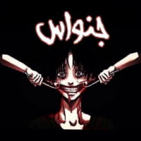 جِنُواس