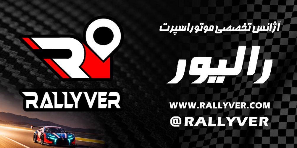 www.rallyver.com